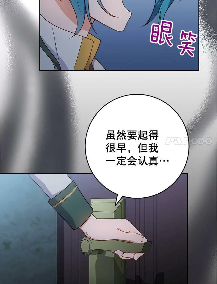 68.教授的改变 第130页