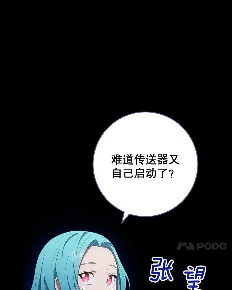 69.成为人质 第4页