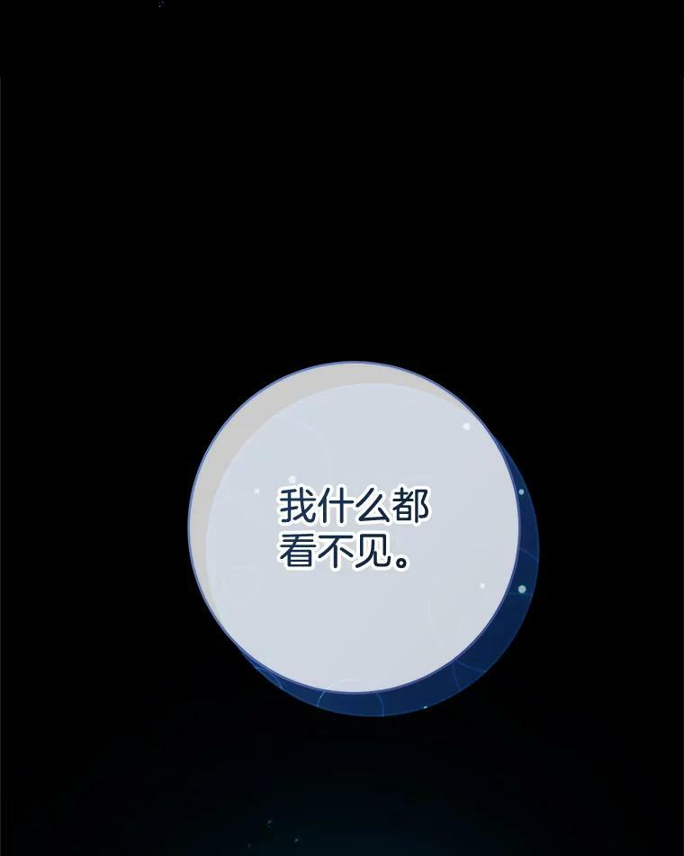 69.成为人质 第7页