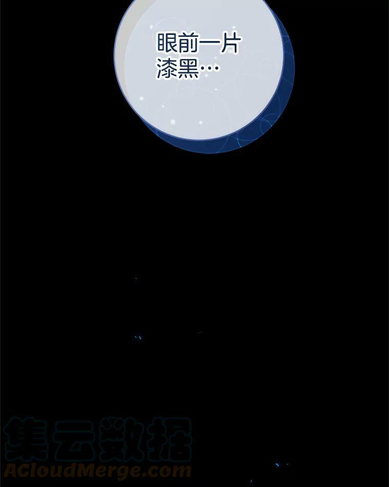 69.成为人质 第9页