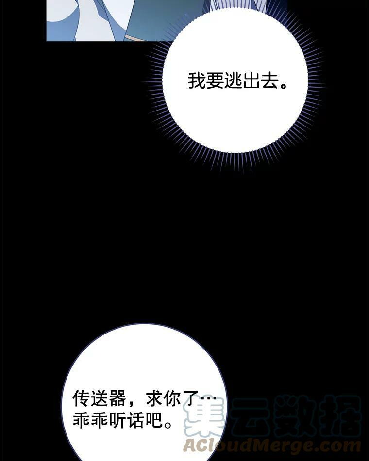 69.成为人质 第13页