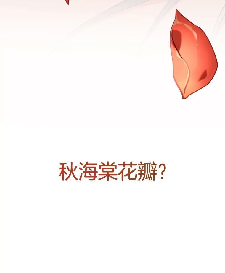 69.成为人质 第32页