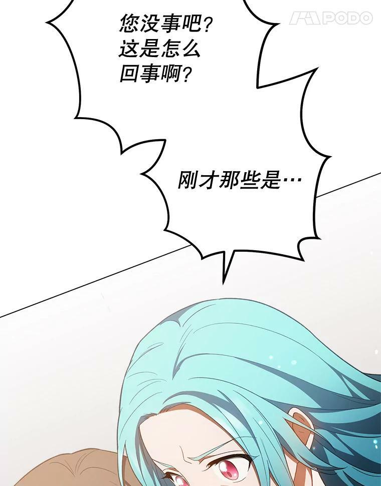 69.成为人质 第46页