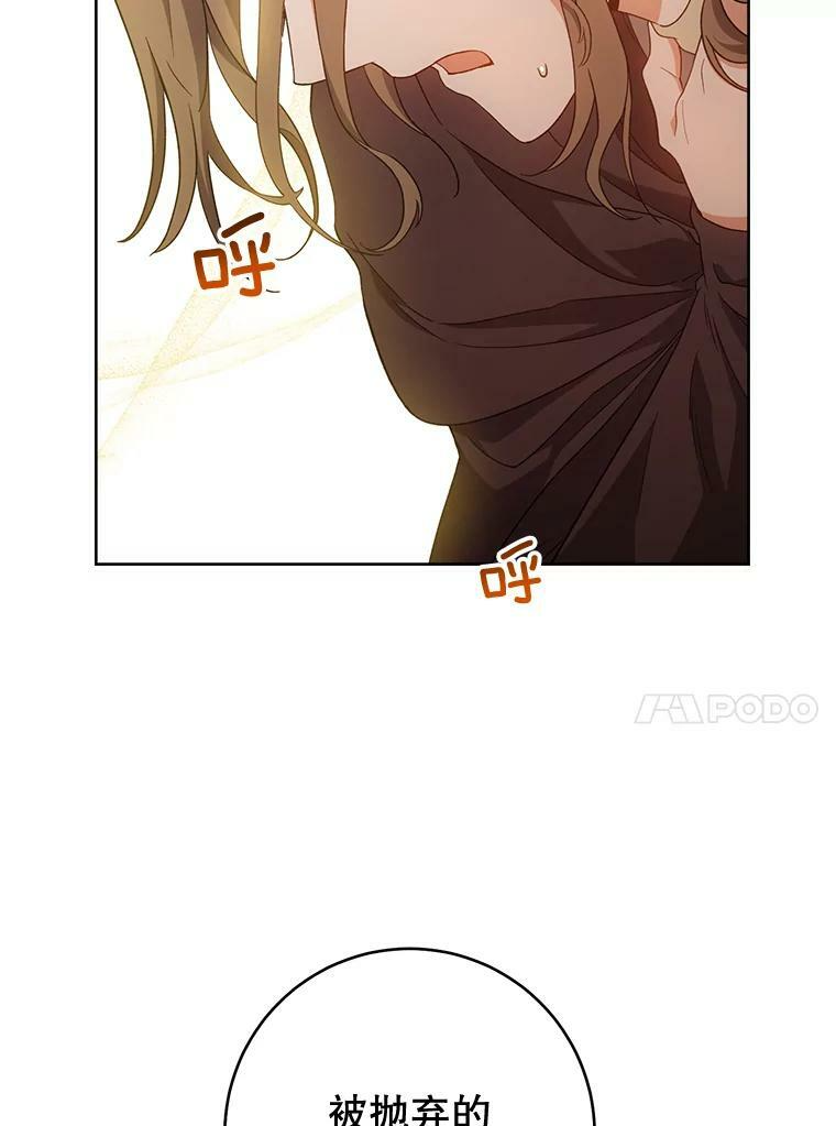 69.成为人质 第52页