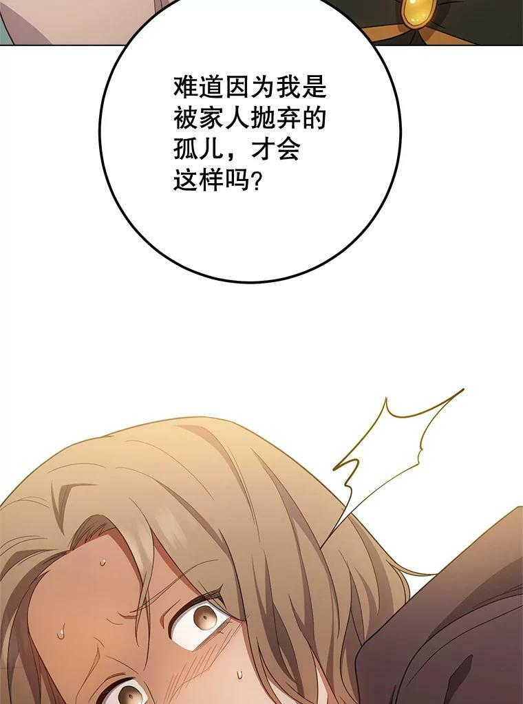 69.成为人质 第54页
