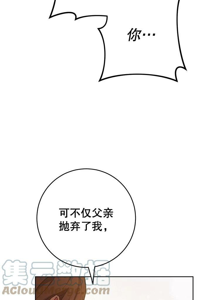 69.成为人质 第57页