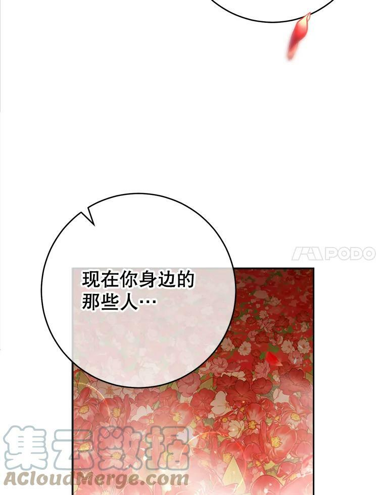 69.成为人质 第65页
