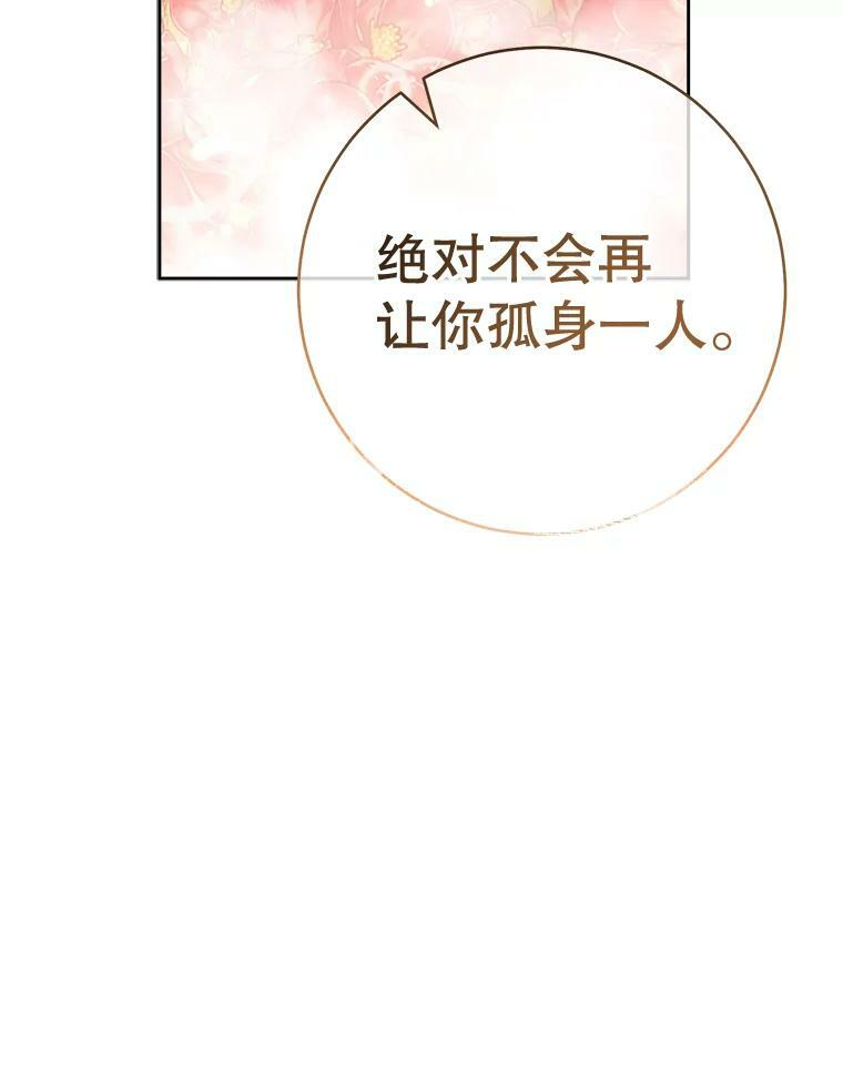69.成为人质 第66页