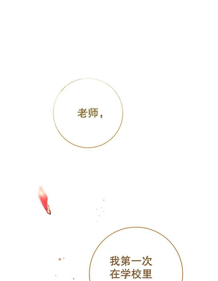 69.成为人质 第67页