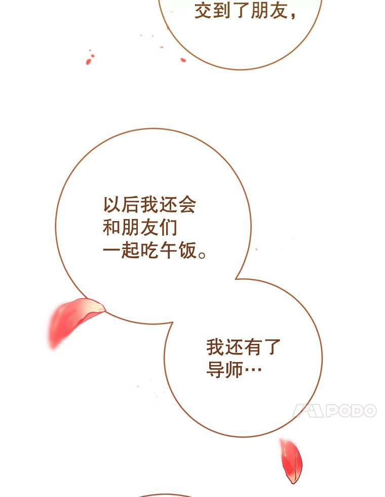 69.成为人质 第68页