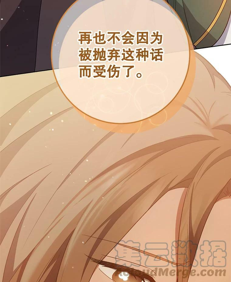 69.成为人质 第77页