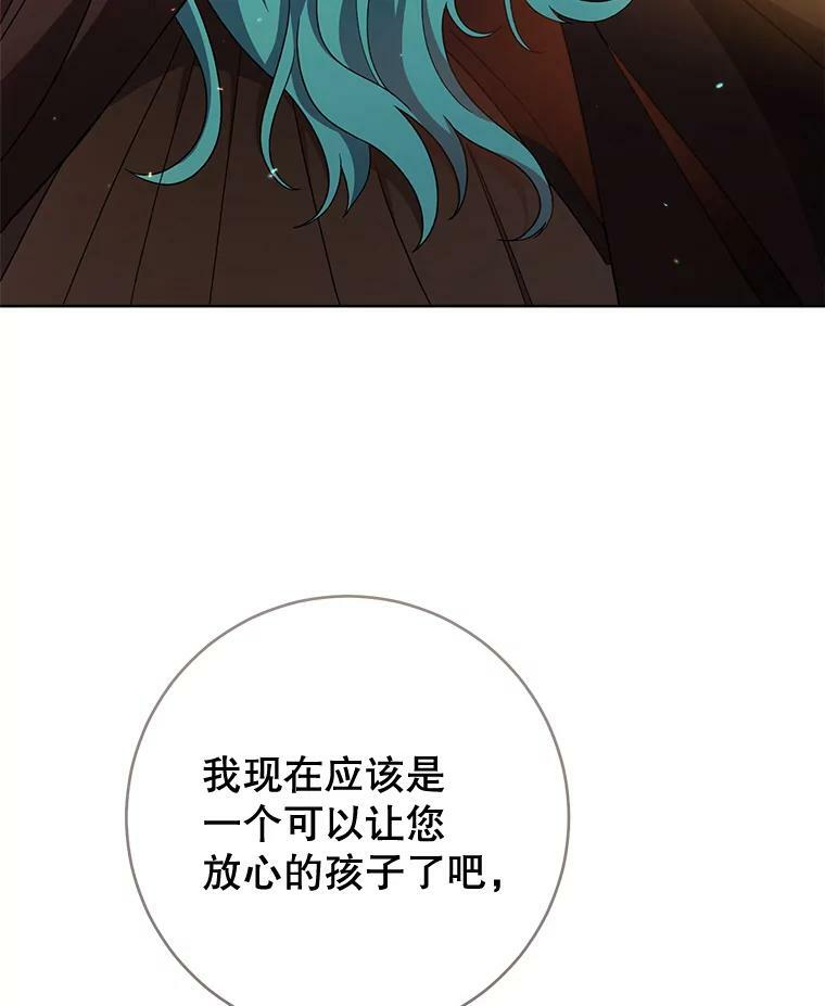 69.成为人质 第80页