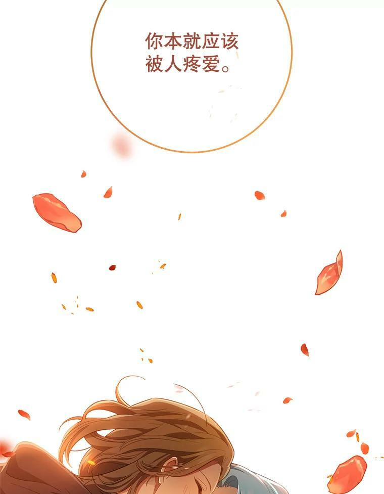 69.成为人质 第86页