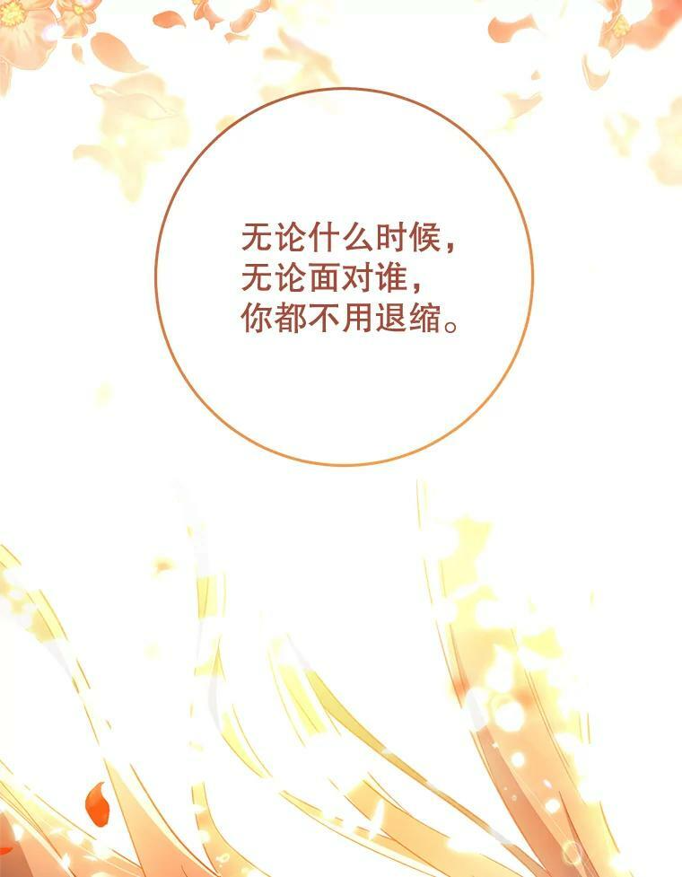 69.成为人质 第88页