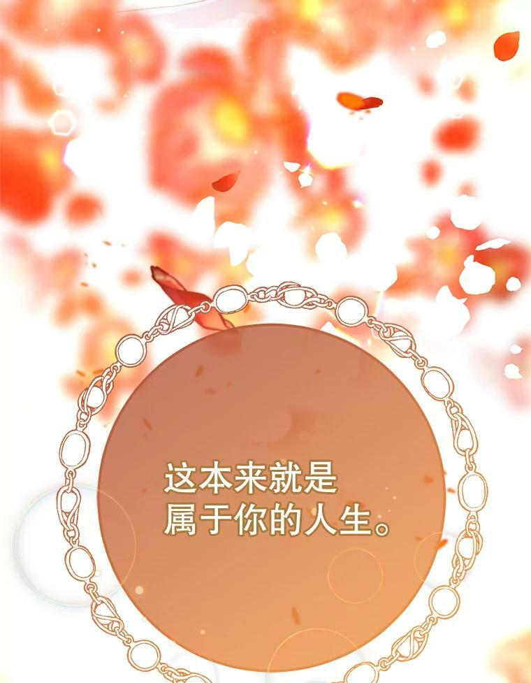 69.成为人质 第90页
