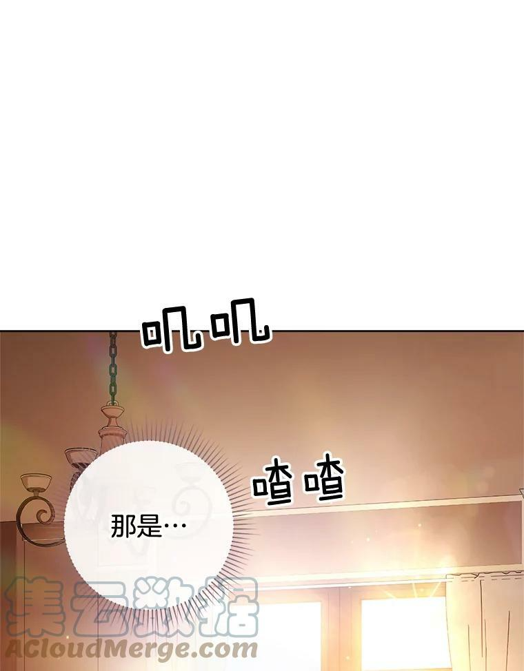 69.成为人质 第97页