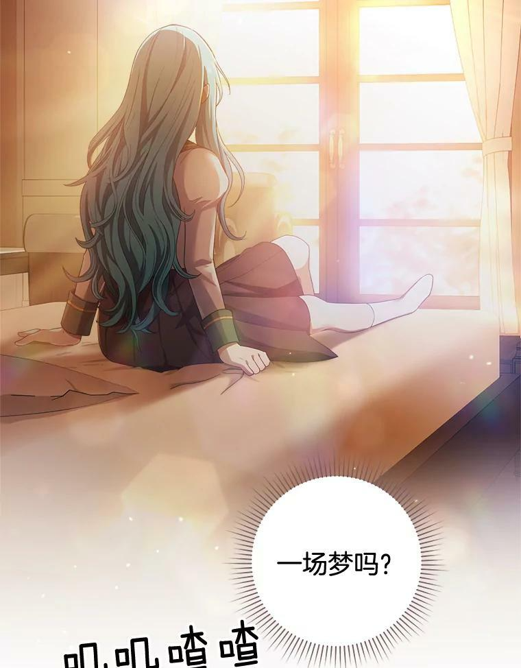 69.成为人质 第98页