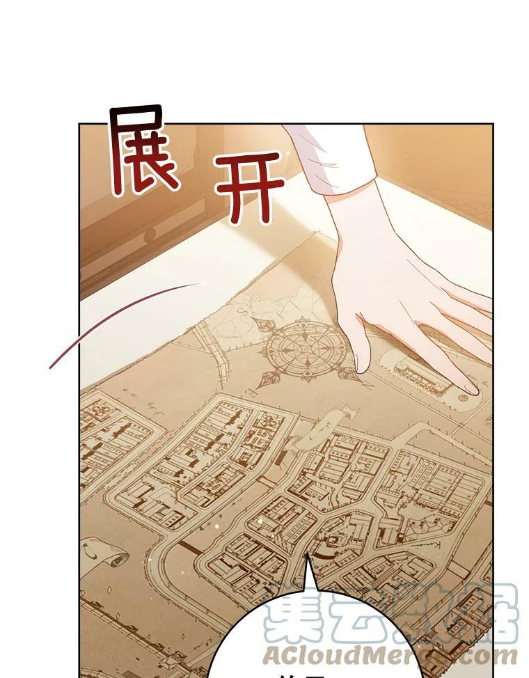 69.成为人质 第101页