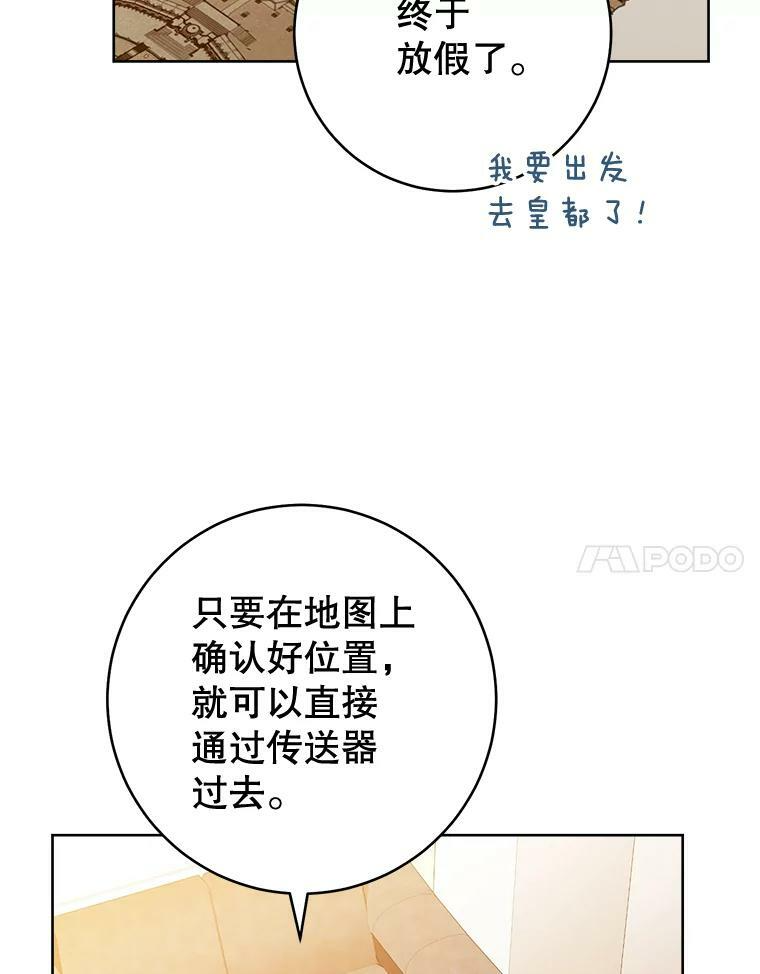 69.成为人质 第102页