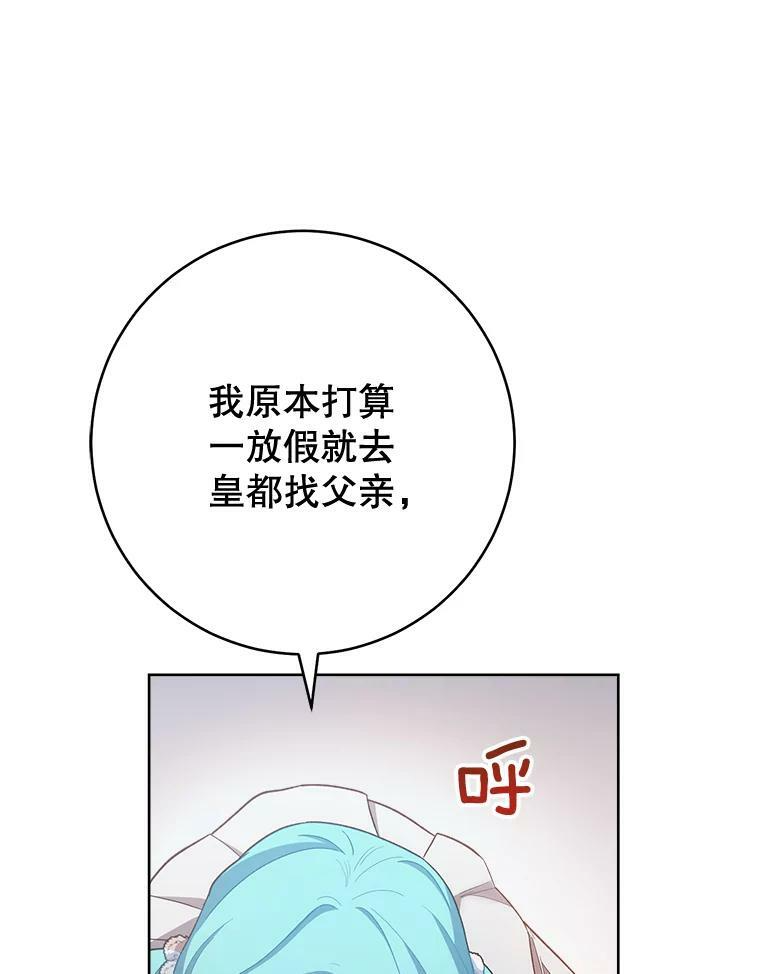 69.成为人质 第104页