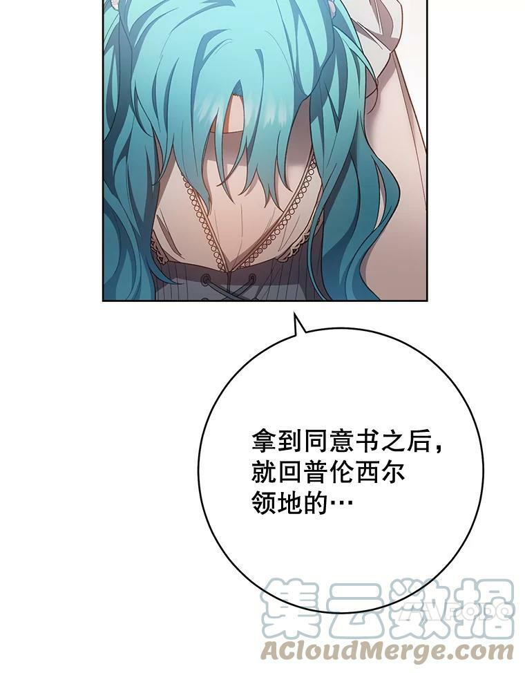 69.成为人质 第105页