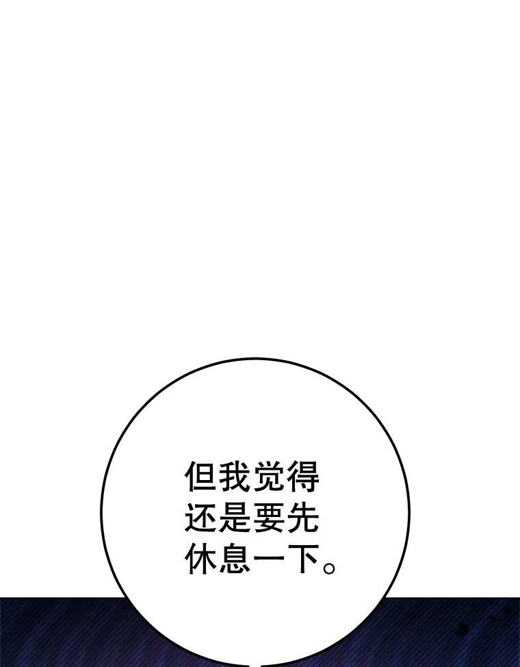 69.成为人质 第106页