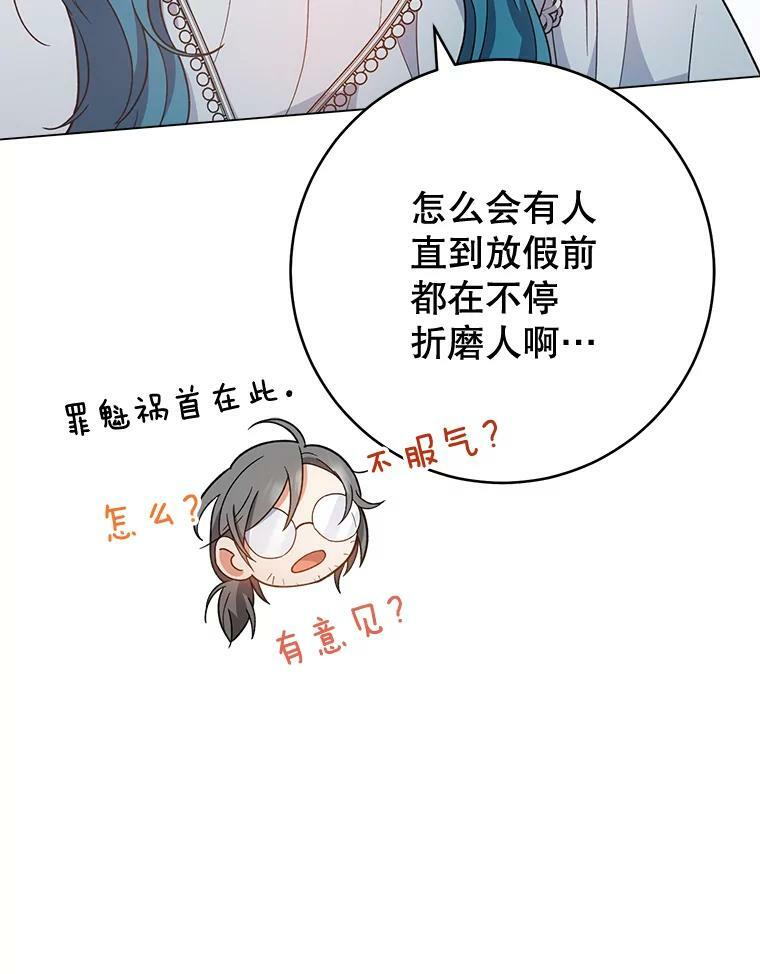 69.成为人质 第108页