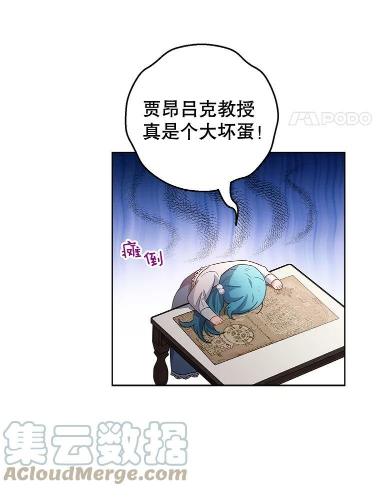 69.成为人质 第109页