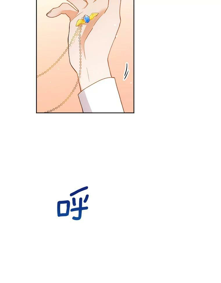 69.成为人质 第111页