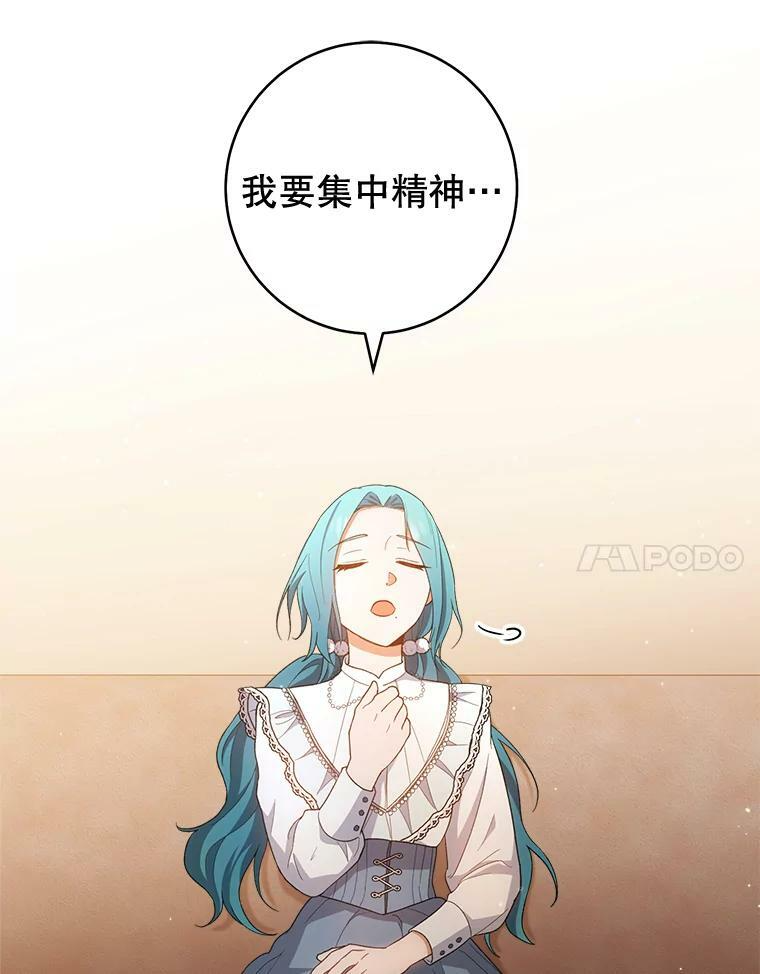 69.成为人质 第112页