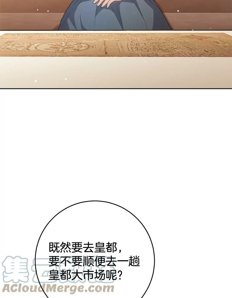 69.成为人质 第113页