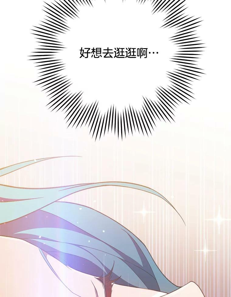 69.成为人质 第116页