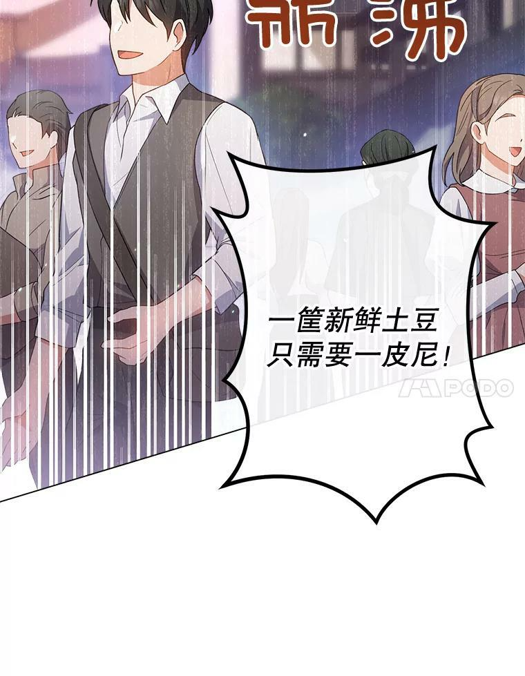 69.成为人质 第122页