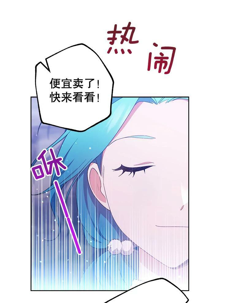 69.成为人质 第123页