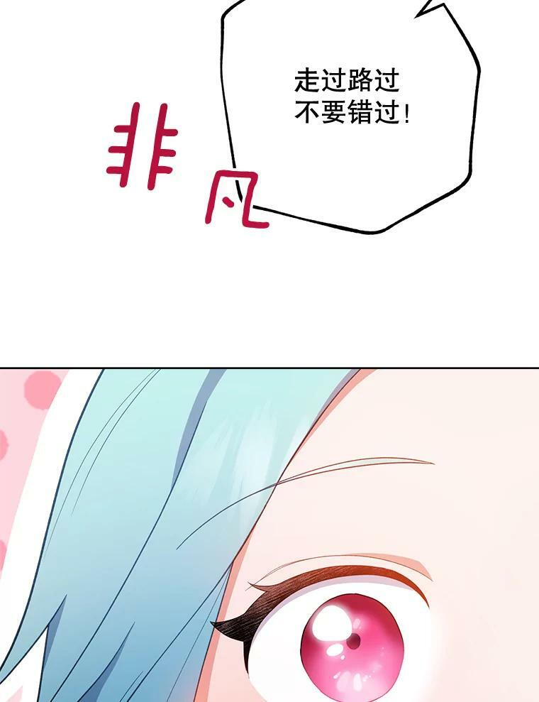 69.成为人质 第124页