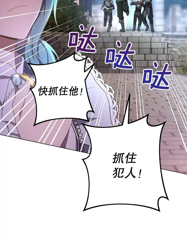 69.成为人质 第131页