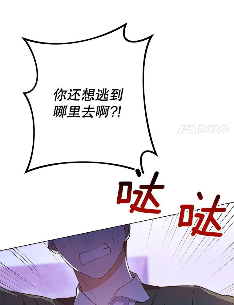 69.成为人质 第132页