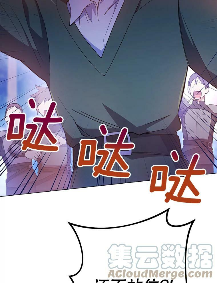 69.成为人质 第133页