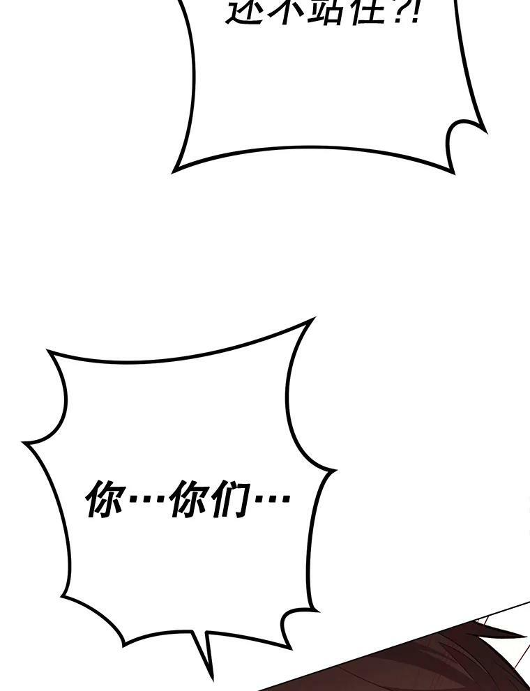69.成为人质 第134页