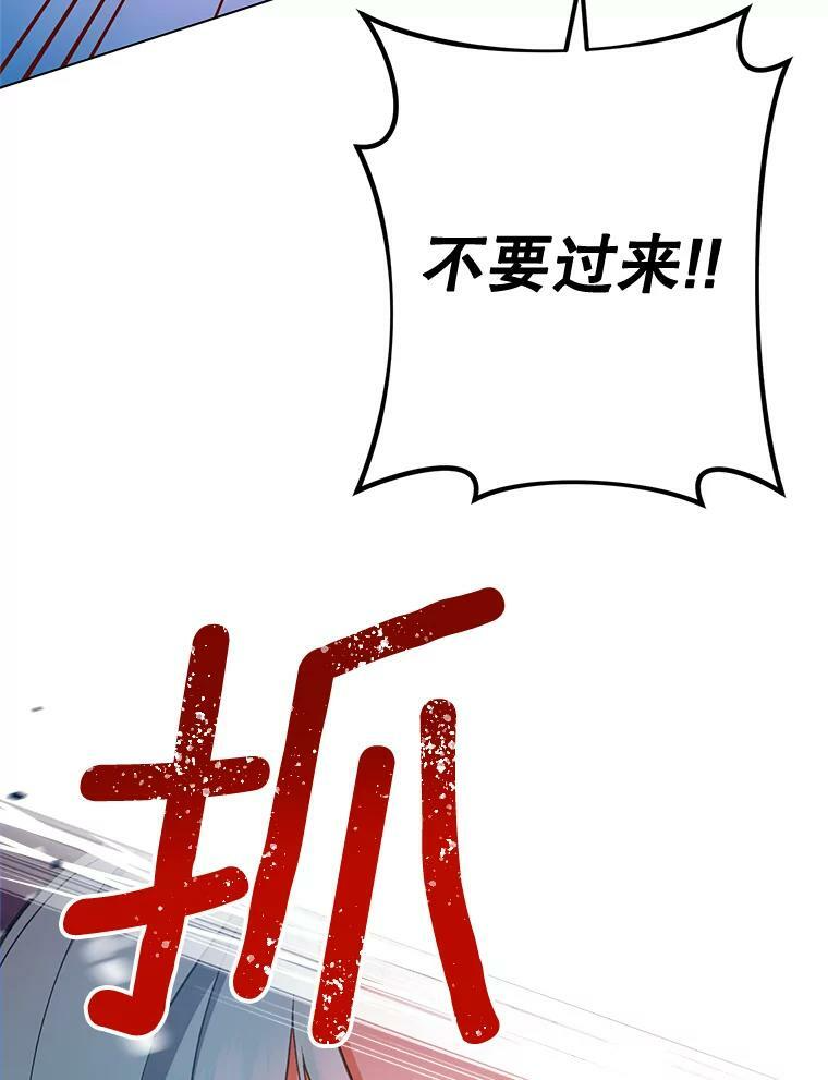69.成为人质 第136页