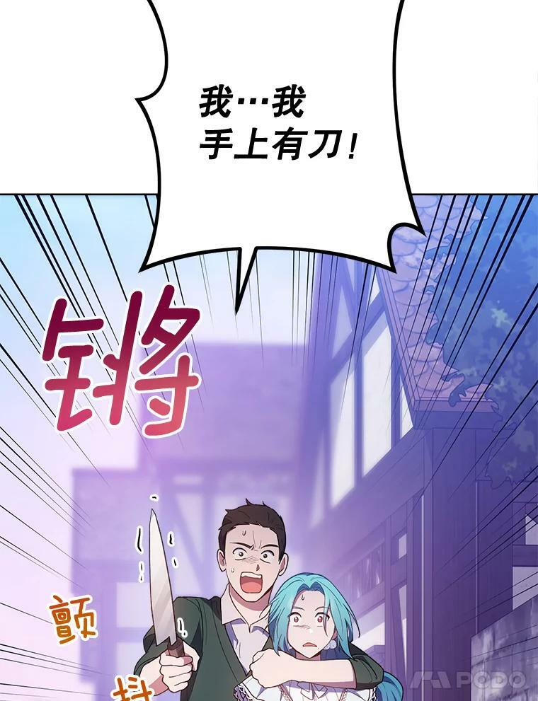 69.成为人质 第139页