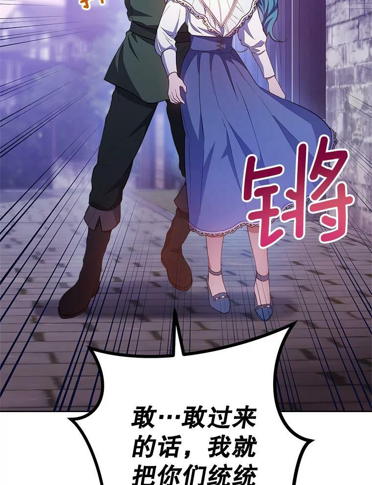 69.成为人质 第140页