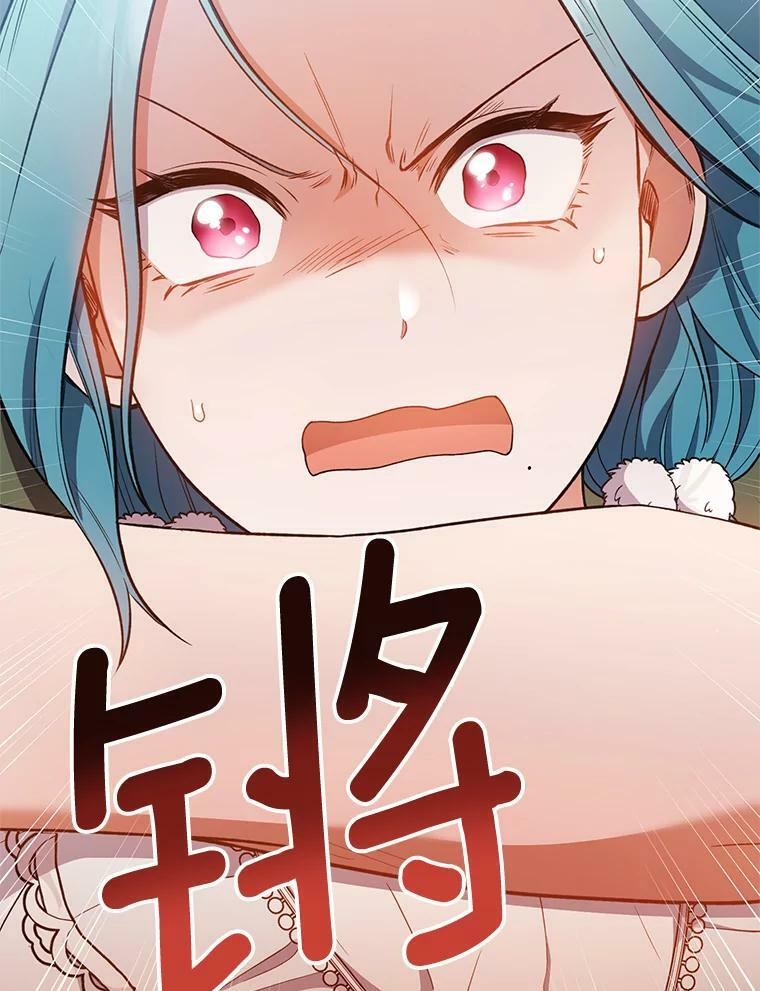 69.成为人质 第143页