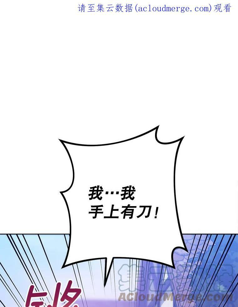 70.入住皇都 第1页