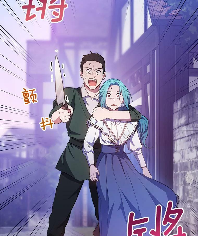 70.入住皇都 第2页