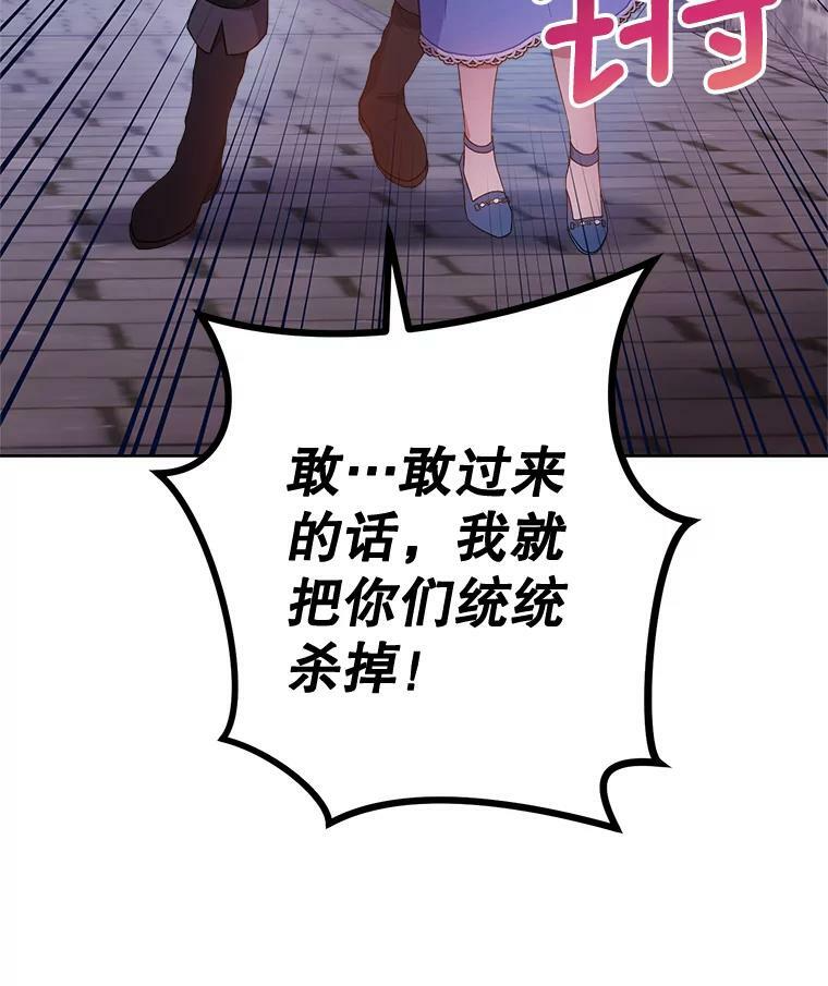 70.入住皇都 第3页