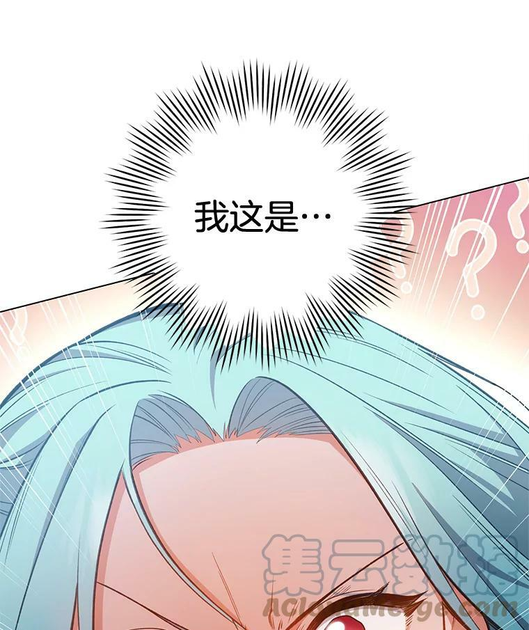 70.入住皇都 第5页