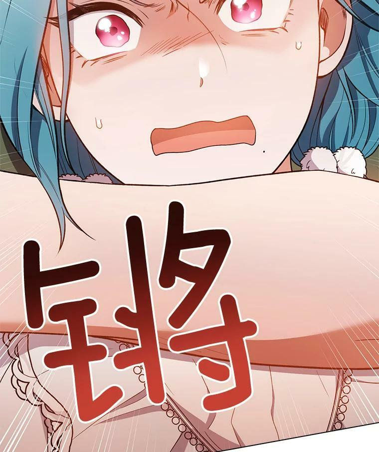 70.入住皇都 第6页