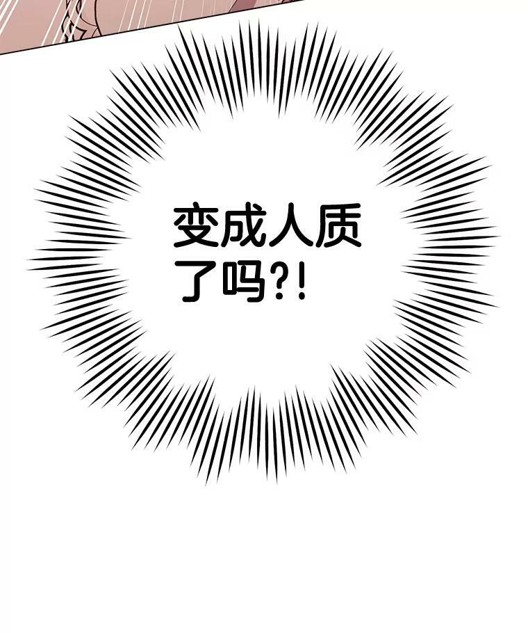 70.入住皇都 第7页