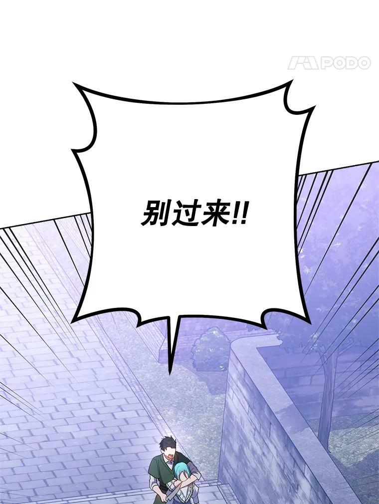 70.入住皇都 第8页